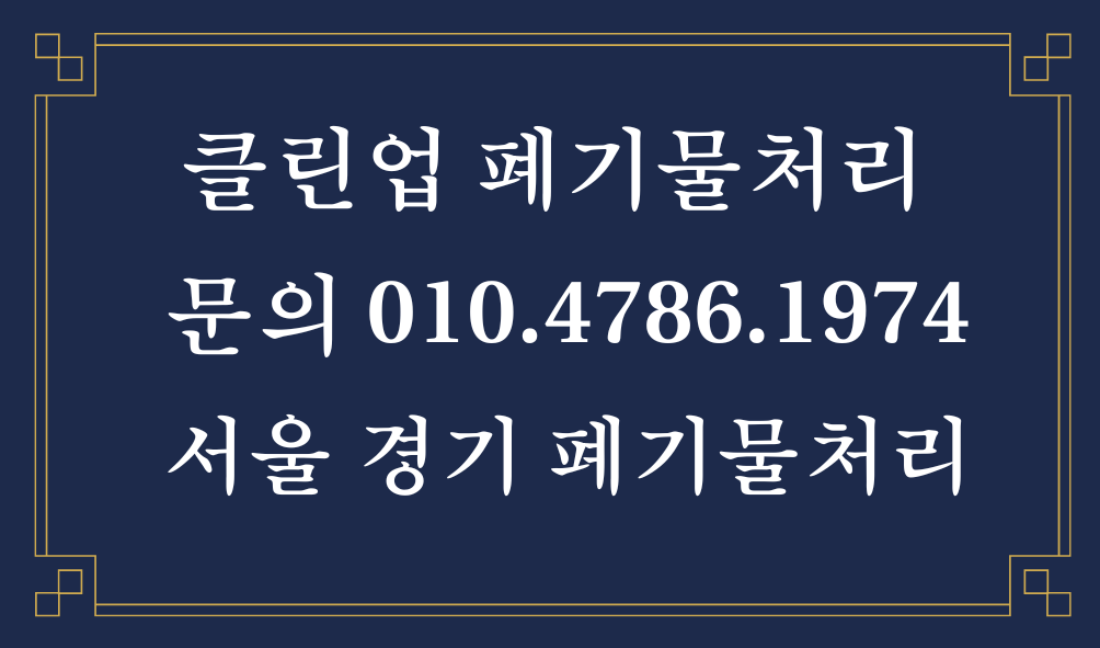 서버 폐기 업체